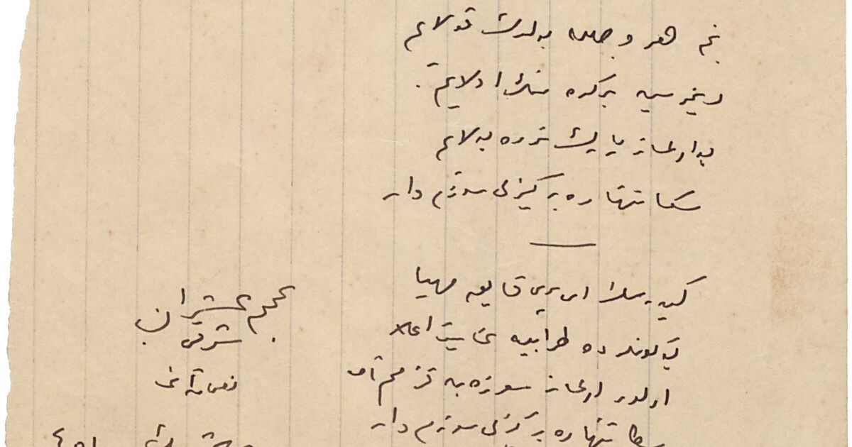 Tarafa Istanbul Encyclopedia: Note including lyrics of
